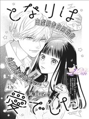青春之旅漫画读者问答手记卡片配图