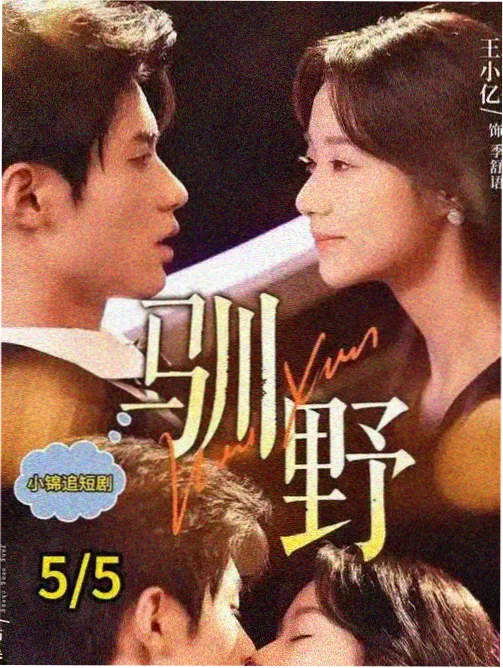 青春之旅漫画数据面板栏目配图